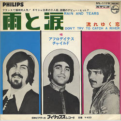 Aphrodite's Child 雨と涙 = Rain And Tears VINYL 7" - 45 RPM Single Stereo