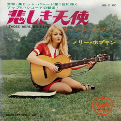 Mary Hopkin Those Were The Days VINYL 7" - 45 RPM Single