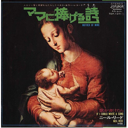 Neil Reid (3) Neil Reid (3) ママに捧げる詩 = Mother Of Mine VINYL 7" - 45 RPM Single