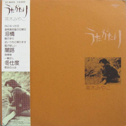 Miyako Chaki うたがたり VINYL LP - Stereo