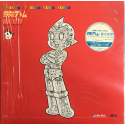Matsuo Ohno 鉄腕アトム・音の世界 - Roots Of Electronic Sound VINYL LP - Reissue Remastered