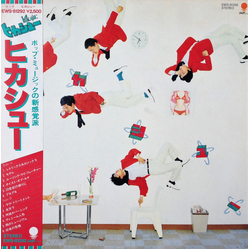 Hikashu ヒカシュー VINYL LP - Stereo