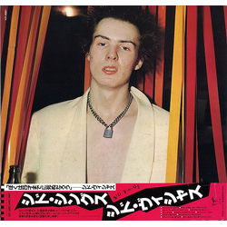Sid Vicious Sid Sings VINYL LP - Reissue