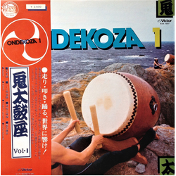 Ondekoza Ondekoza Ondekoza 1 = 鬼太鼓座 I VINYL LP - Reissue Stereo