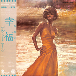 Natalie Cole Thankful VINYL LP