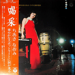 Naomi Chiaki (2) 喝采 VINYL LP - Compilation Japan