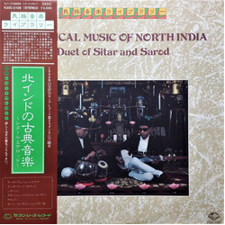 Various Classical Music Of North India ~Duet Of Sitar And Sarod~ = 北インドの古典音楽 ~シタールとサロッド~ VINYL LP - Stereo