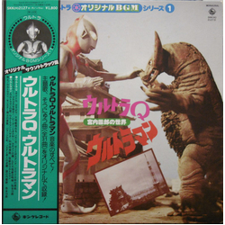 Kunio Miyauchi ウルトラQ／ウルトラマン <宮内國郎の世界> VINYL LP - Mono