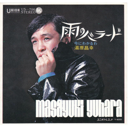 Masayuki Yuhara 雨のバラード VINYL 7" - 45 RPM Single