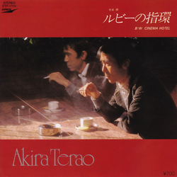 Akira Terao Akira Terao ルビーの指環／Cinema Hotel VINYL 7" - 45 RPM Single Stereo