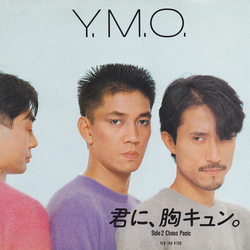 Yellow Magic Orchestra 君に、胸キュン。= Kimi Ni Mune Kyun VINYL 7" - 45 RPM Single