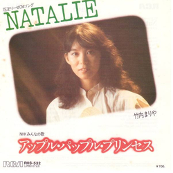 Mariya Takeuchi Natalie VINYL 7" - 45 RPM Single Stereo