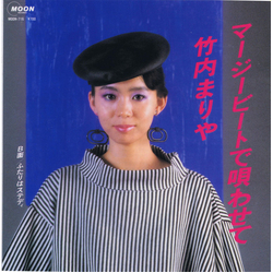 Mariya Takeuchi マージービートで唄わせて VINYL 7" - 45 RPM Single