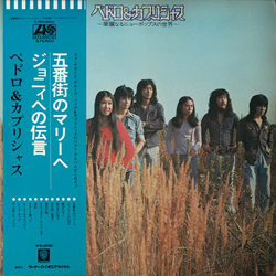Pedro & Capricious 華麗なるニュー･ポップの世界 VINYL LP - Stereo