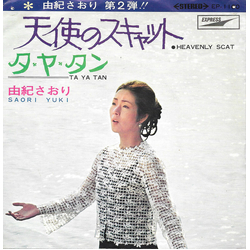 Saori Yuki Saori Yuki 天使のスキャット = Heavenly Scat VINYL 7" - 45 RPM Single Stereo