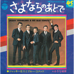 Jackey Yoshikawa And His Blue Comets Jackey Yoshikawa And His Blue Comets さよならのあとで = Sayonara No Atode / 小さな秘密 = Chiisana Himitsu VINYL 7" - 45 RPM Si