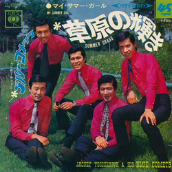 Jackey Yoshikawa And His Blue Comets Jackey Yoshikawa And His Blue Comets 草原の輝き / マイ・サマー・ガール VINYL 7" - 45 RPM Single Stereo