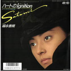 Satomi Fukunaga Satomi Fukunaga ハートのIgnition VINYL 7" - 45 RPM Single