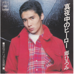 Hiromi Go 真夜中のヒーロー VINYL 7" - 45 RPM Single Stereo