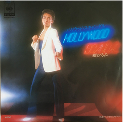 Hiromi Go ハリウッド・スキャンダル = Hollywood Scandal VINYL 7" - 45 RPM Single Stereo