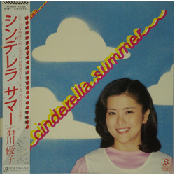 Yuko Ishikawa Yuko Ishikawa シンデレラ サマー = Cinderella Summer VINYL LP - Stereo