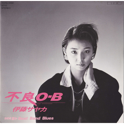 Sayaka Ito 不良O・B VINYL 7" - 45 RPM Single Stereo