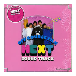 Off Course Next Sound Track VINYL LP Japan