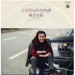 Miki Asakura Miki Asakura ミスティ・トワイライト VINYL 7" - 45 RPM Single