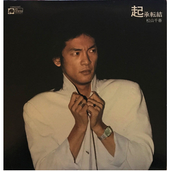 Chiharu Matsuyama 起承転結 VINYL LP - Compilation Reissue Japan