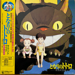 Joe Hisaishi となりのトトロ サウンド・ブック (Tonari no Totoro Sound Book) VINYL LP - Stereo