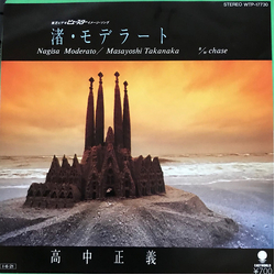 Masayoshi Takanaka 渚・モデラート VINYL 7" - 45 RPM Stereo