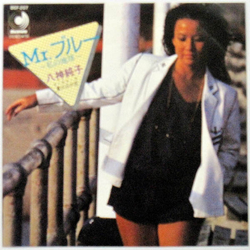 Junko Yagami Mr. ブルー (私の地球) VINYL 7" - 45 RPM Single Stereo