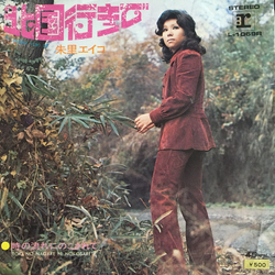 Eiko Shuri 北国行きで VINYL 7" - 45 RPM Single Stereo