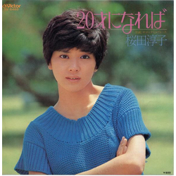 Junko Sakurada 20才になれば VINYL 7" - 45 RPM Single Stereo
