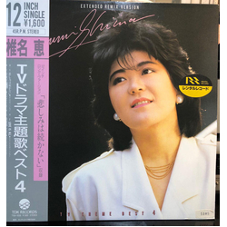 Megumi Shiina TVドラマ主題歌ベスト4 = TV Theme Best 4 VINYL 12" - 45 RPM Compilation Maxi-Single Stereo