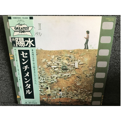 Yosui Inoue 陽水II／センチメンタル VINYL LP - Reissue