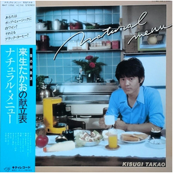 Takao Kisugi Takao Kisugi Natural Menu = ナチュラル・メニュー VINYL LP - Stereo