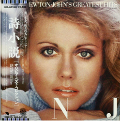 Olivia Newton-John Olivia Newton-John's Greatest Hits VINYL LP - Compilation