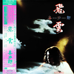 Kitaro Silver Cloud VINYL LP