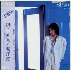 Jun Horie 硝子通り ~去りゆく季節の中で~ VINYL LP - Stereo