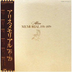Alice (45) Memorial 1976-1979 VINYL LP - Compilation Stereo