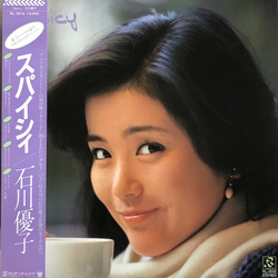 Yuko Ishikawa Yuko Ishikawa Spicy = スパイシィ VINYL LP - Stereo