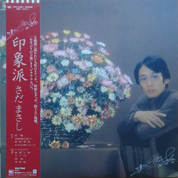 Masashi Sada 印象派 VINYL LP - Stereo