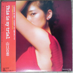 Momoe Yamaguchi This Is My Trial = ディス・イズ・マイ・トライアル VINYL LP - Stereo