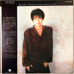 Kumiko Yamashita And Sophia's Back VINYL LP - Stereo