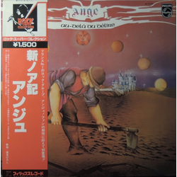 Ange (4) Ange (4) Au-delà Du Délire = 新ノア記 VINYL LP - Reissue Stereo