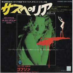 Goblin Goblin サスペリアのテーマ = Suspiria VINYL 7" - 45 RPM Stereo