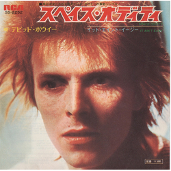 David Bowie スペイス・オディティ = Space Oddity VINYL 7" - 45 RPM Single Stereo