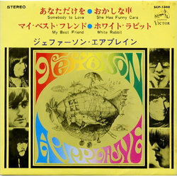 Jefferson Airplane Somebody To Love VINYL 7" - 33 ⅓ RPM EP