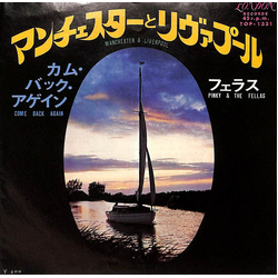 Pinky & The Fellas Pinky & The Fellas マンチェスターとリヴァプール = Manchester And Liverpool VINYL 7" - 45 RPM Single